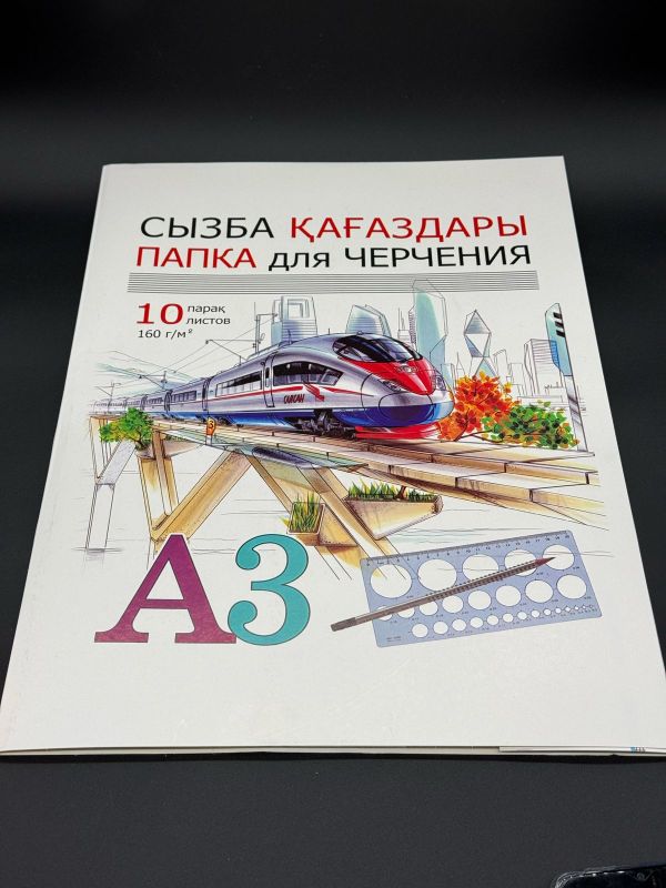 Папка для черчения А3, 160гр, 10листов