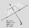 Зонт прозрачный