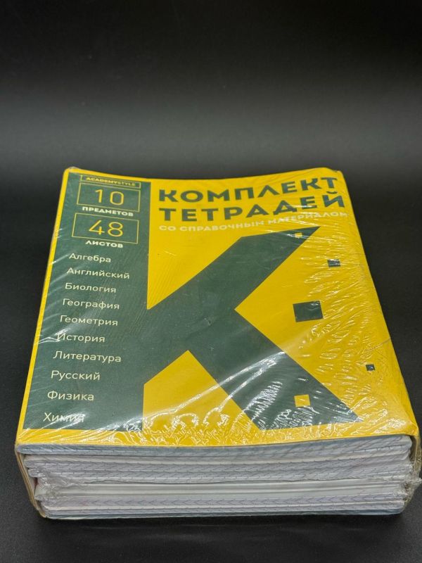 Комплект тетрадей