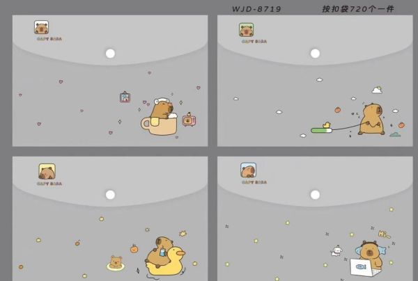 Папка "Капибара"