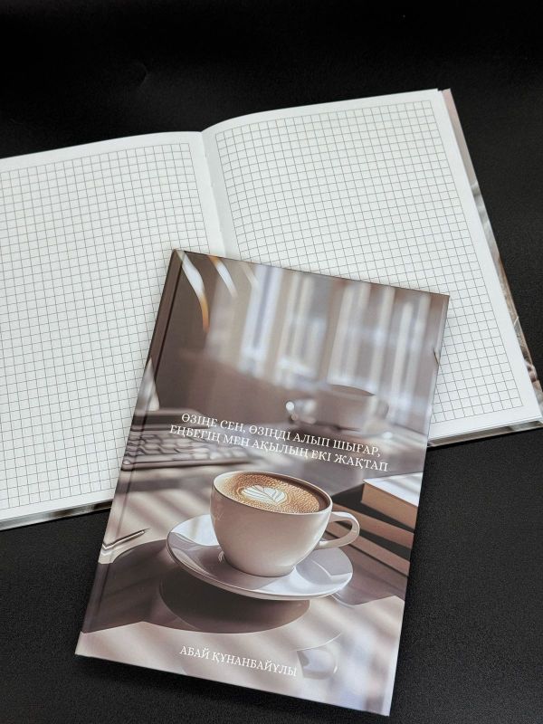 Блокнот Мотивация, А5 твердый обложка в клетку