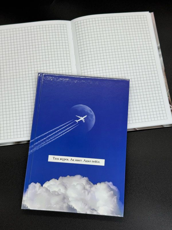 Блокнот Мотивация, А5 твердый обложка в клетку