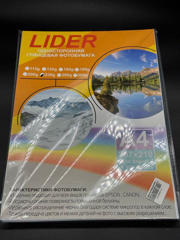 Односторонняя глянцевая фотобумага 115гр