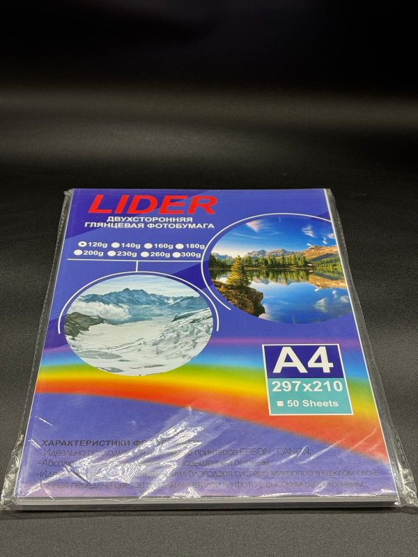 Двухсторонняя глянцевая фотобумага 120гр