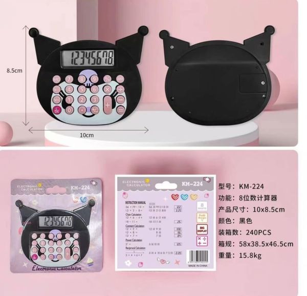 Калькулятор