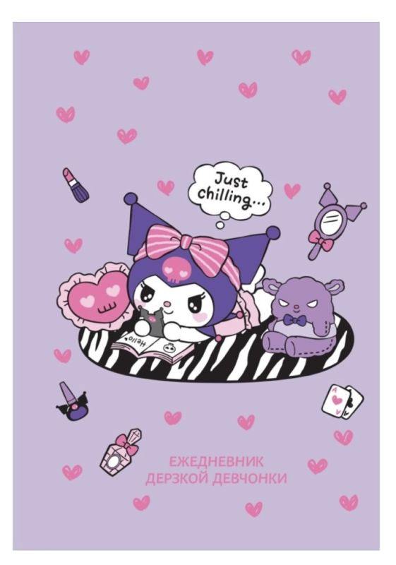 Ежедневник Эксмо Куроми, А5, 72 л мультиколор