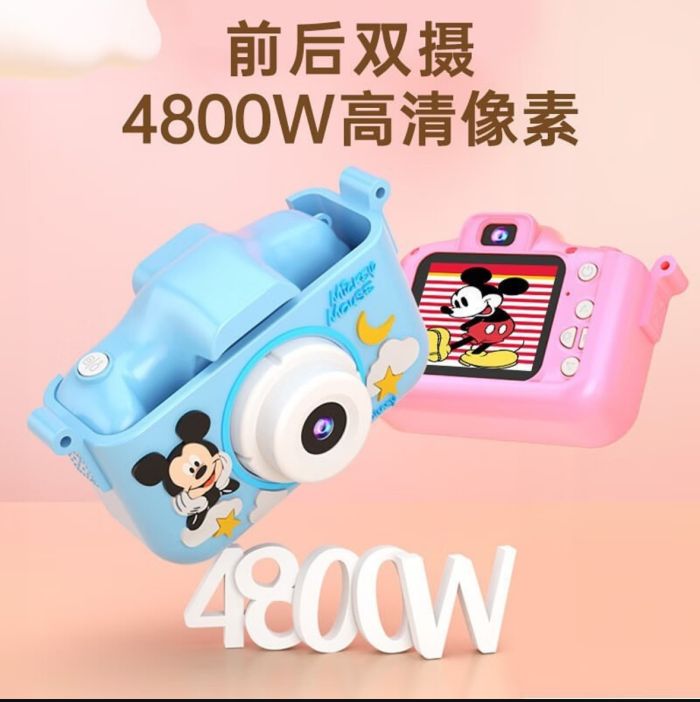 Детский камера «Disnep» 4800 W