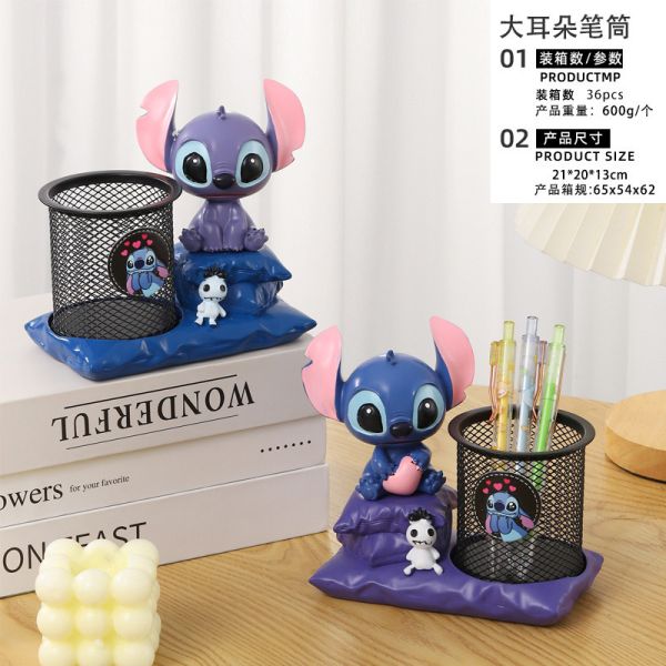 Органайзер «Стич»